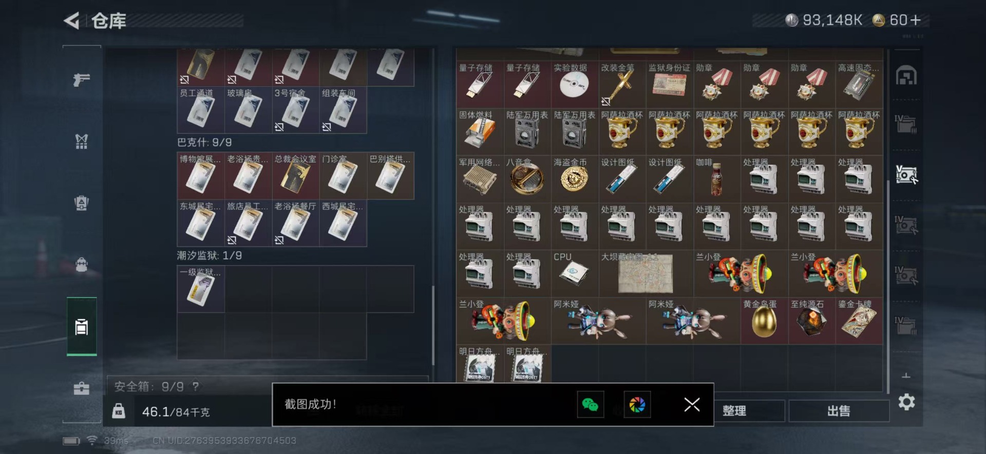 SJZQM382653三角洲行动账号详情图22