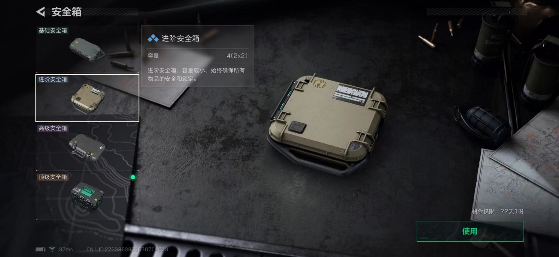 SJZQM382653三角洲行动账号详情图25