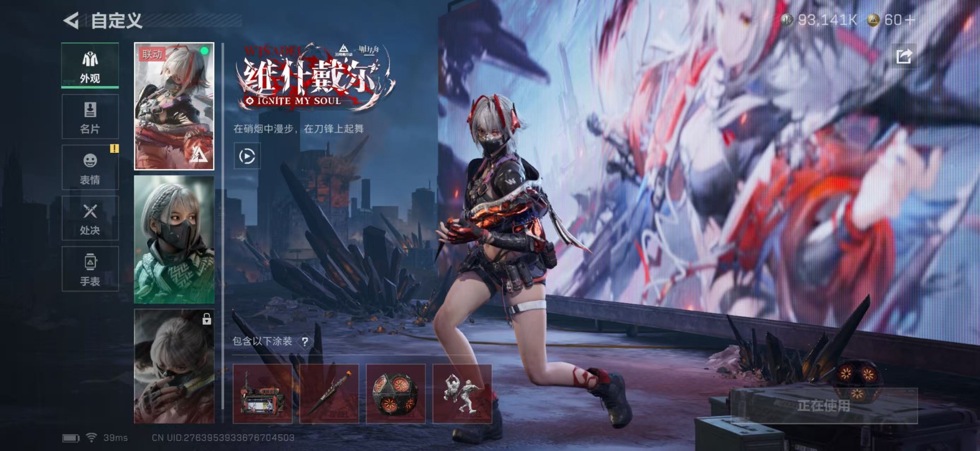 SJZQM382653三角洲行动账号详情图27