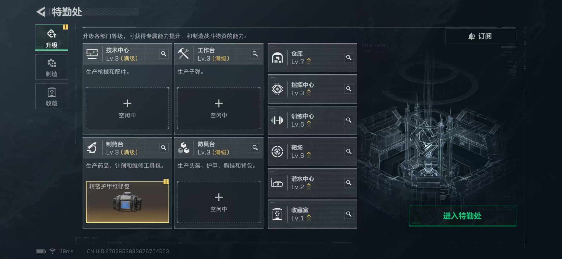 SJZQM382653三角洲行动账号详情图28