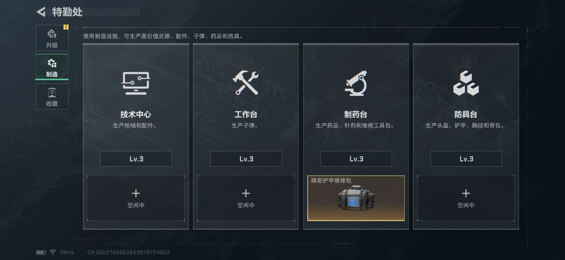 SJZQM382653三角洲行动账号详情图29