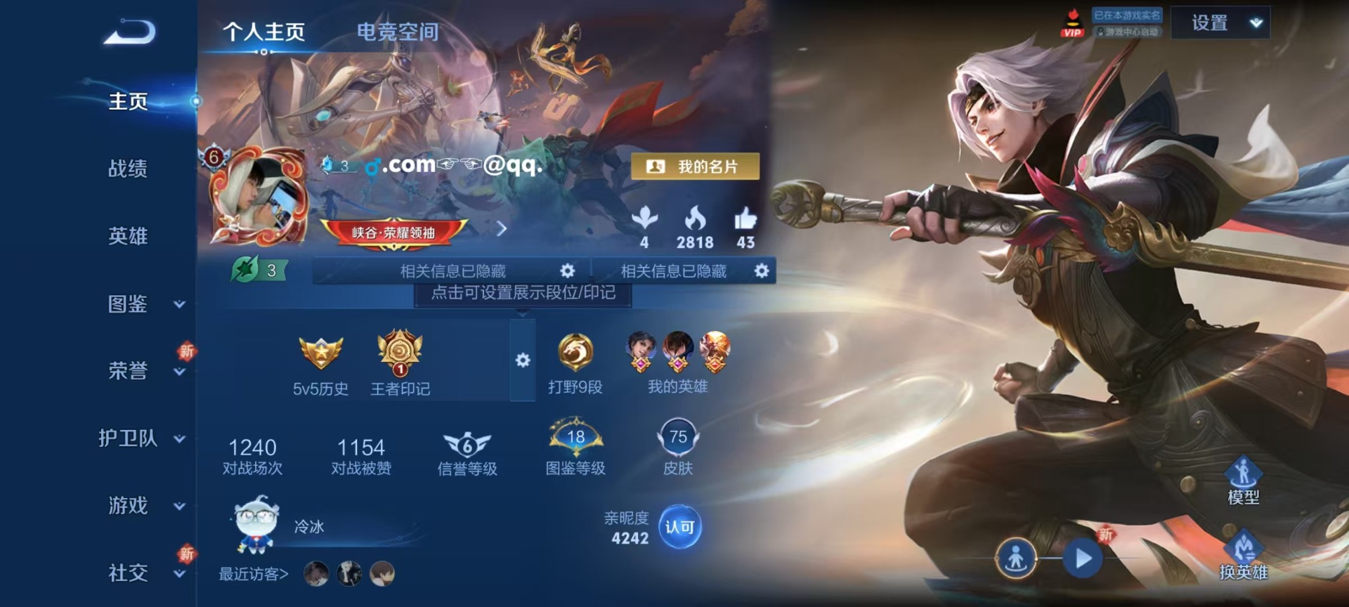 WZCMW3427968王者荣耀账号详情图2 WZCMW3427968王者荣耀账号详情图2