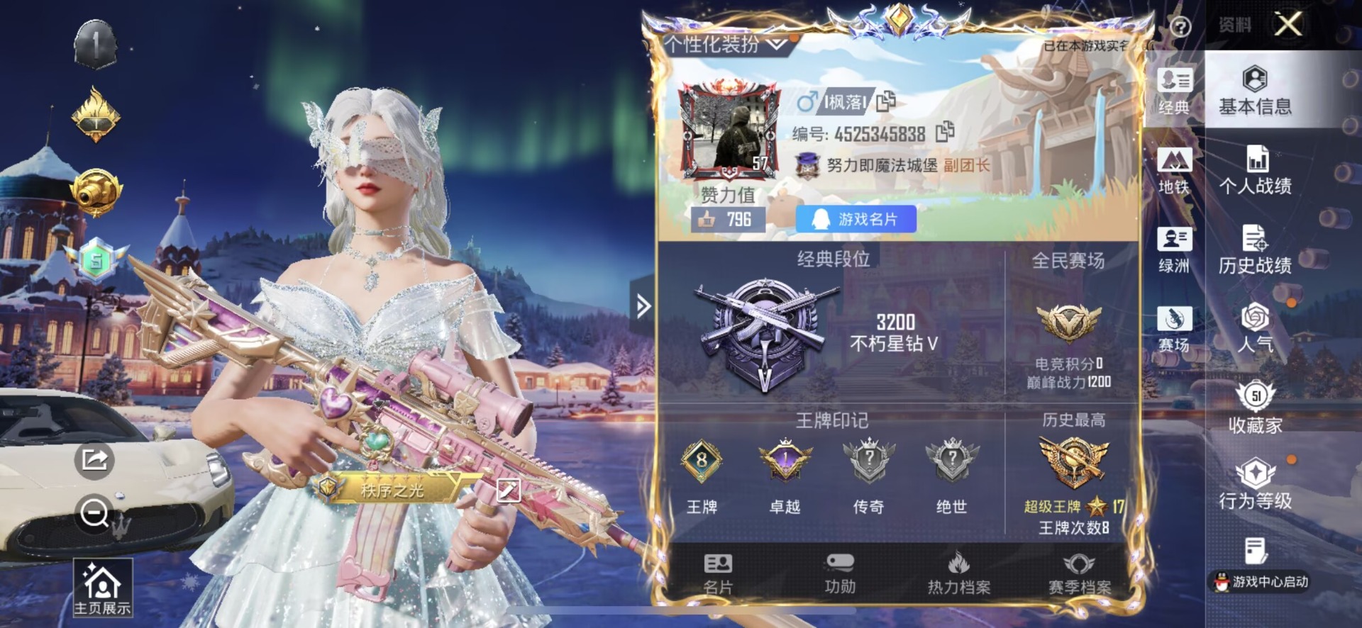 HPQM3418628和平精英账号详情图3 HPQM3418628和平精英账号详情图3