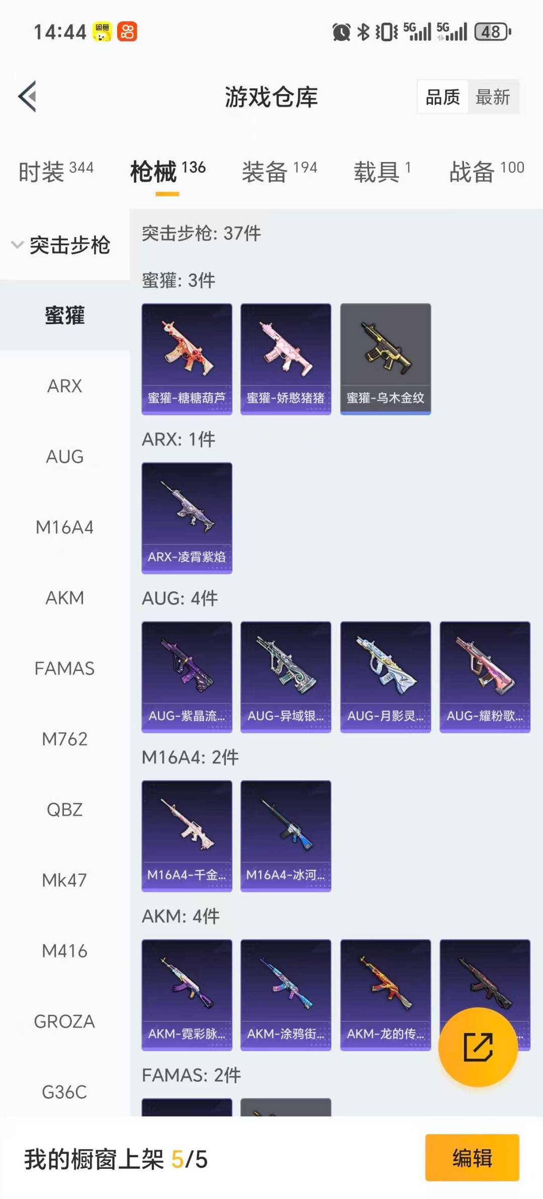 HPQM3418628和平精英账号详情图10 HPQM3418628和平精英账号详情图10