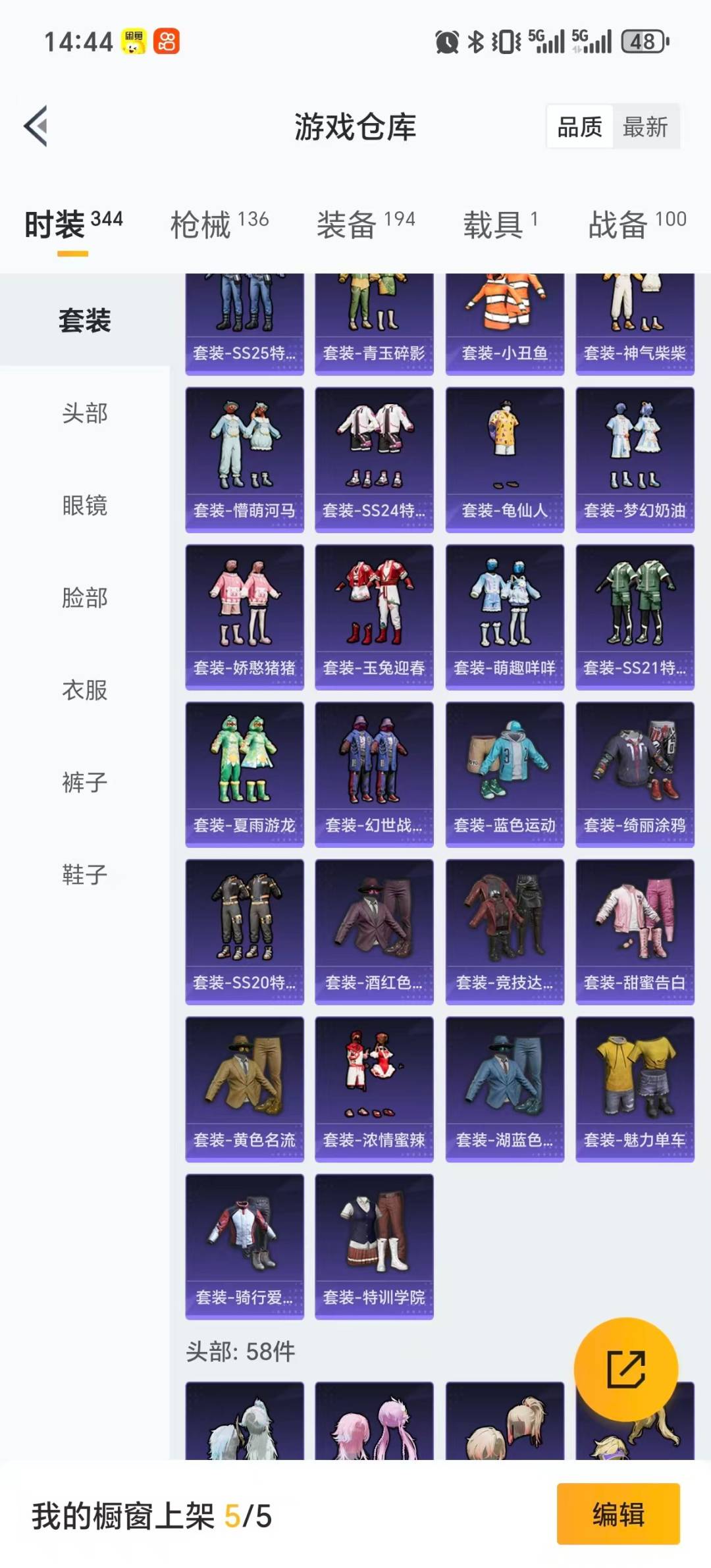 HPQM3418628和平精英账号详情图9 HPQM3418628和平精英账号详情图9