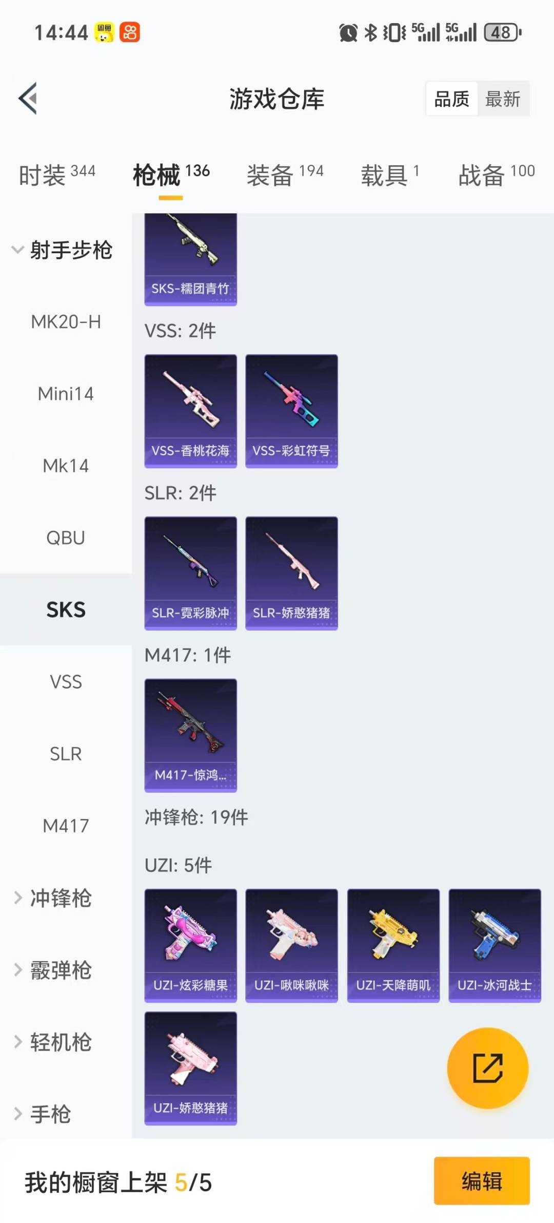 HPQM3418628和平精英账号详情图15 HPQM3418628和平精英账号详情图15