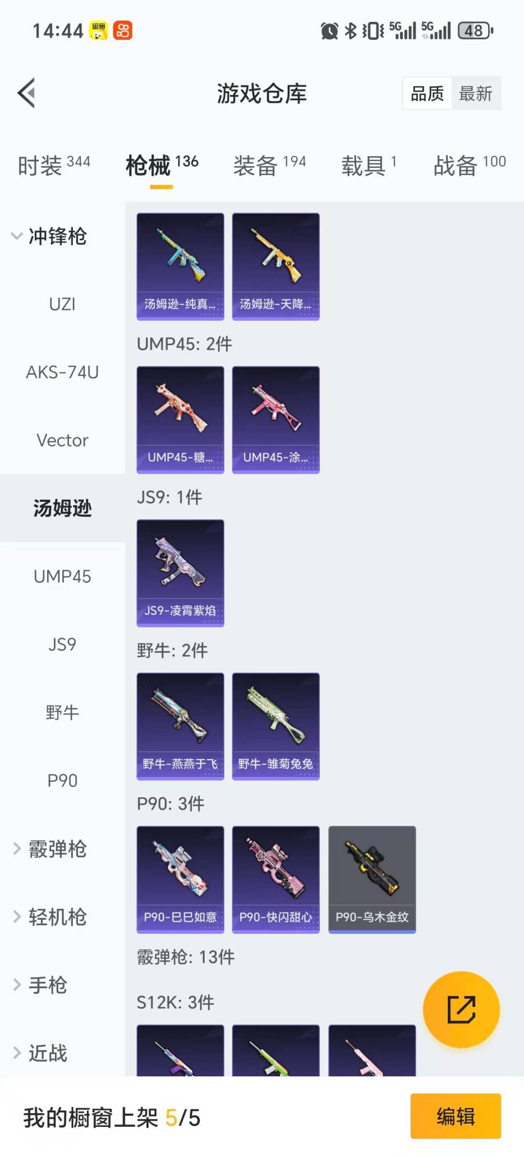 HPQM3418628和平精英账号详情图16 HPQM3418628和平精英账号详情图16