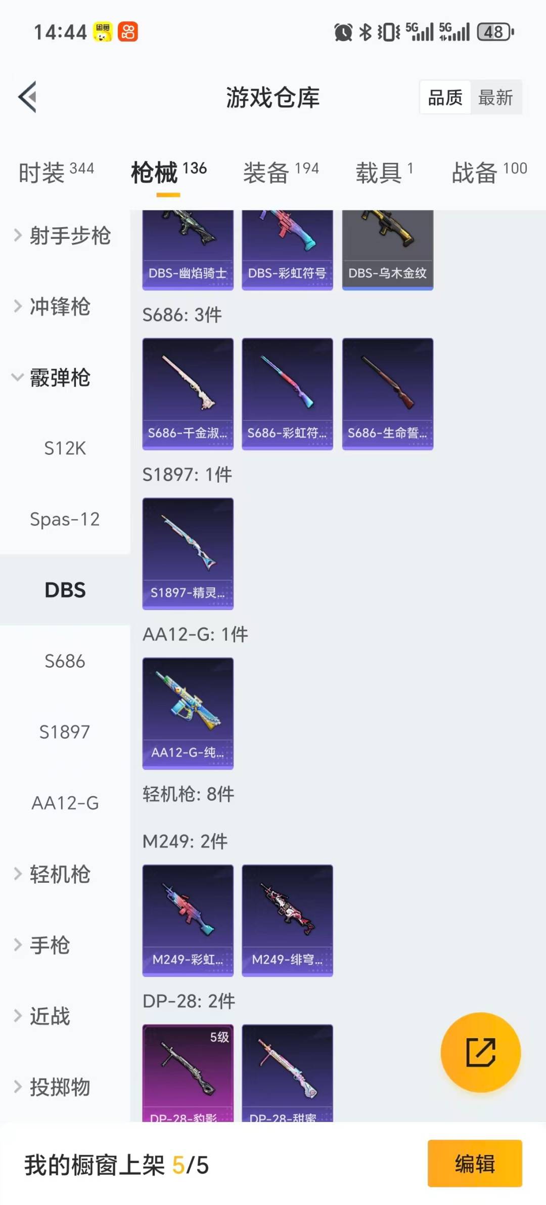 HPQM3418628和平精英账号详情图17 HPQM3418628和平精英账号详情图17