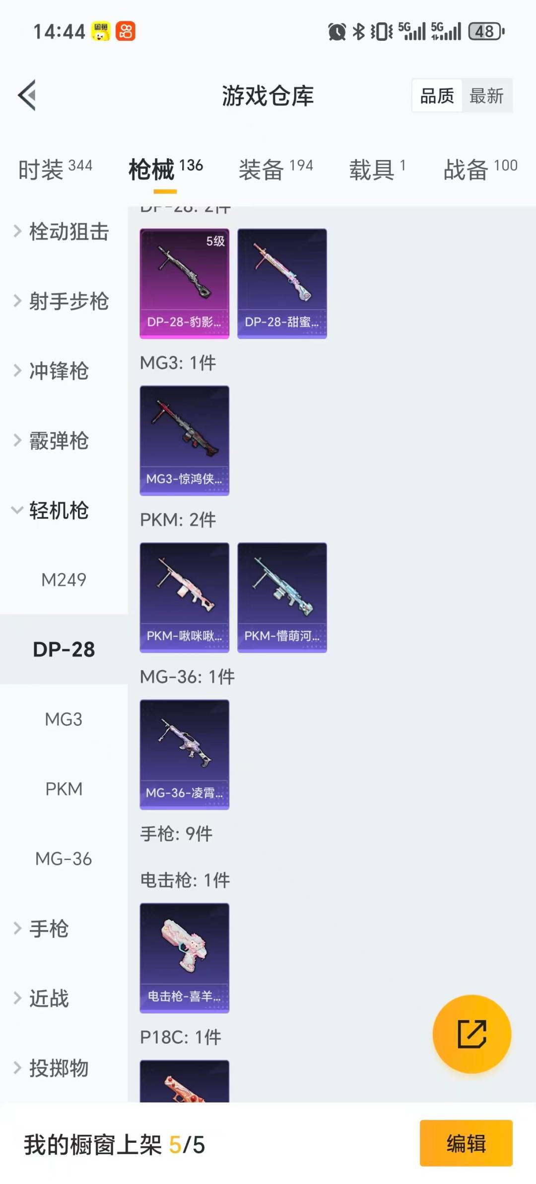 HPQM3418628和平精英账号详情图18 HPQM3418628和平精英账号详情图18