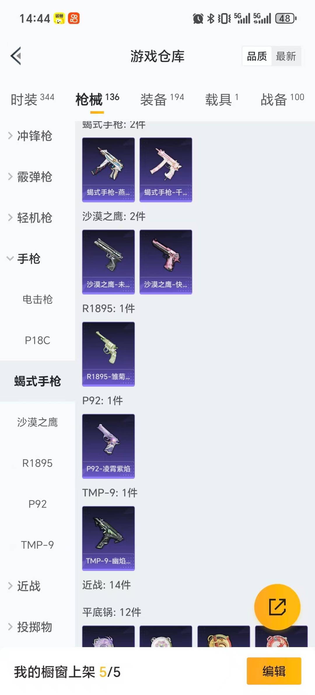 HPQM3418628和平精英账号详情图19 HPQM3418628和平精英账号详情图19