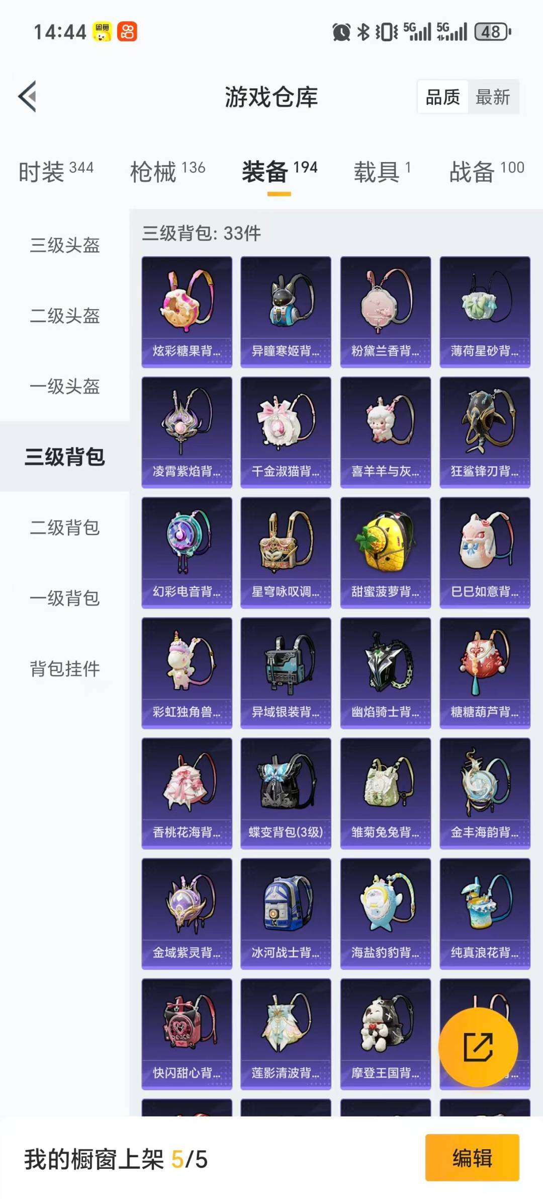 HPQM3418628和平精英账号详情图21 HPQM3418628和平精英账号详情图21