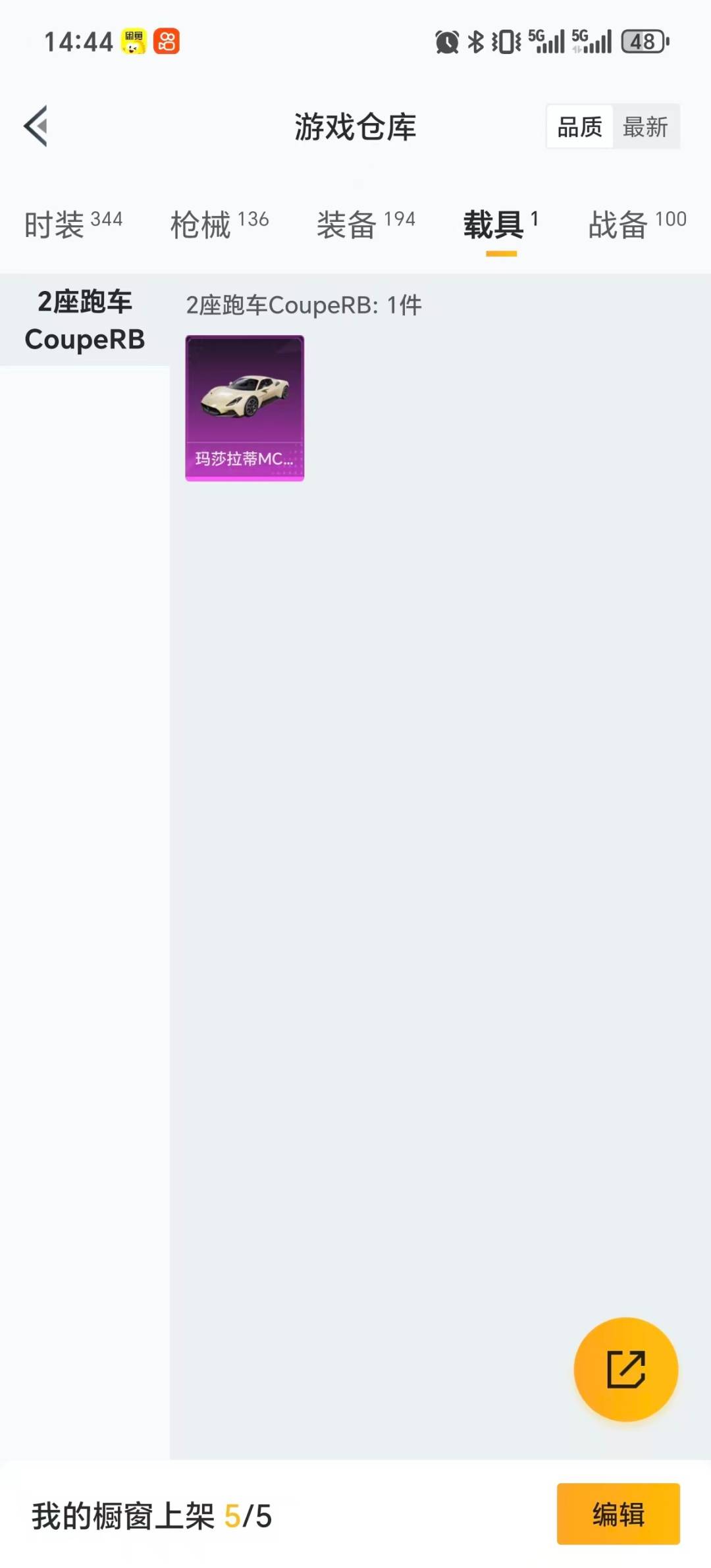 HPQM3418628和平精英账号详情图22 HPQM3418628和平精英账号详情图22