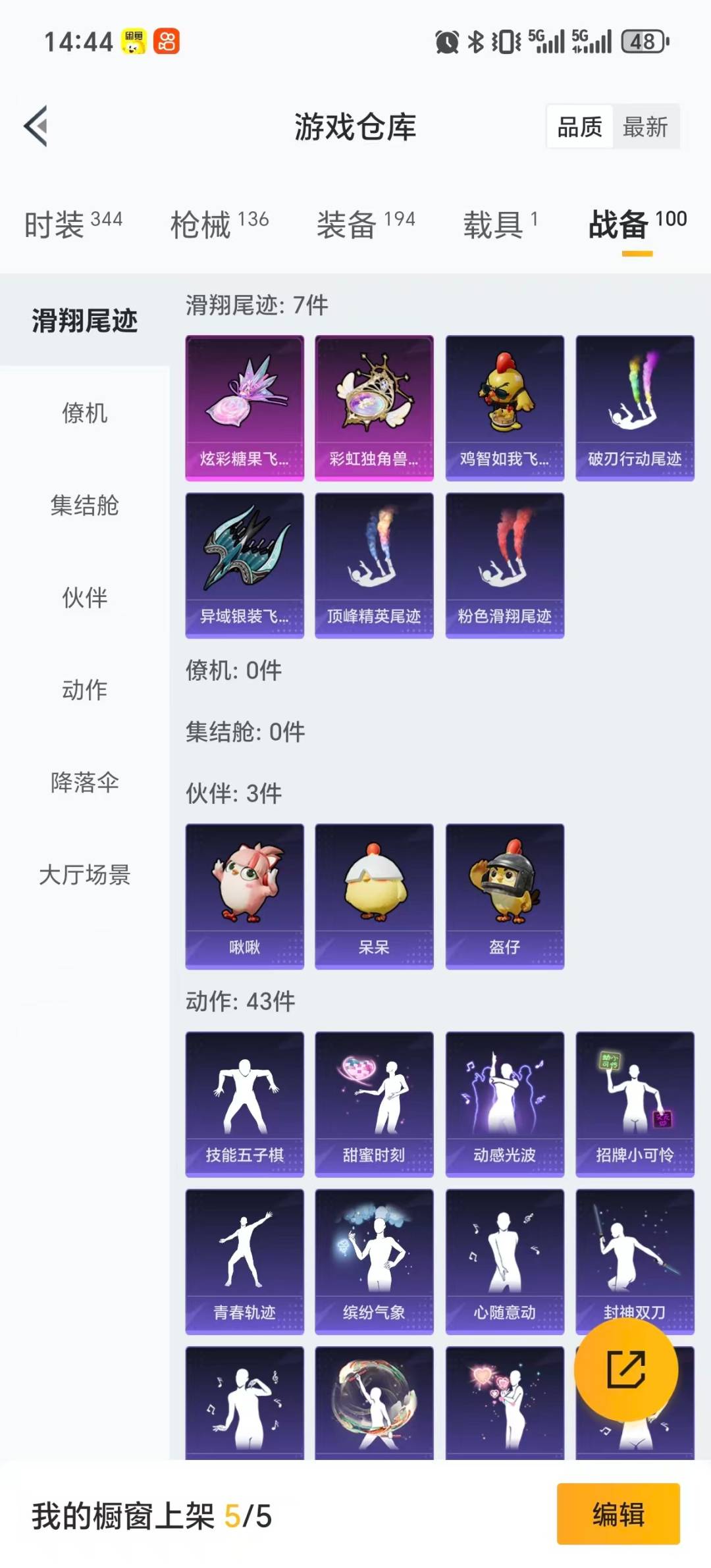 HPQM3418628和平精英账号详情图23 HPQM3418628和平精英账号详情图23