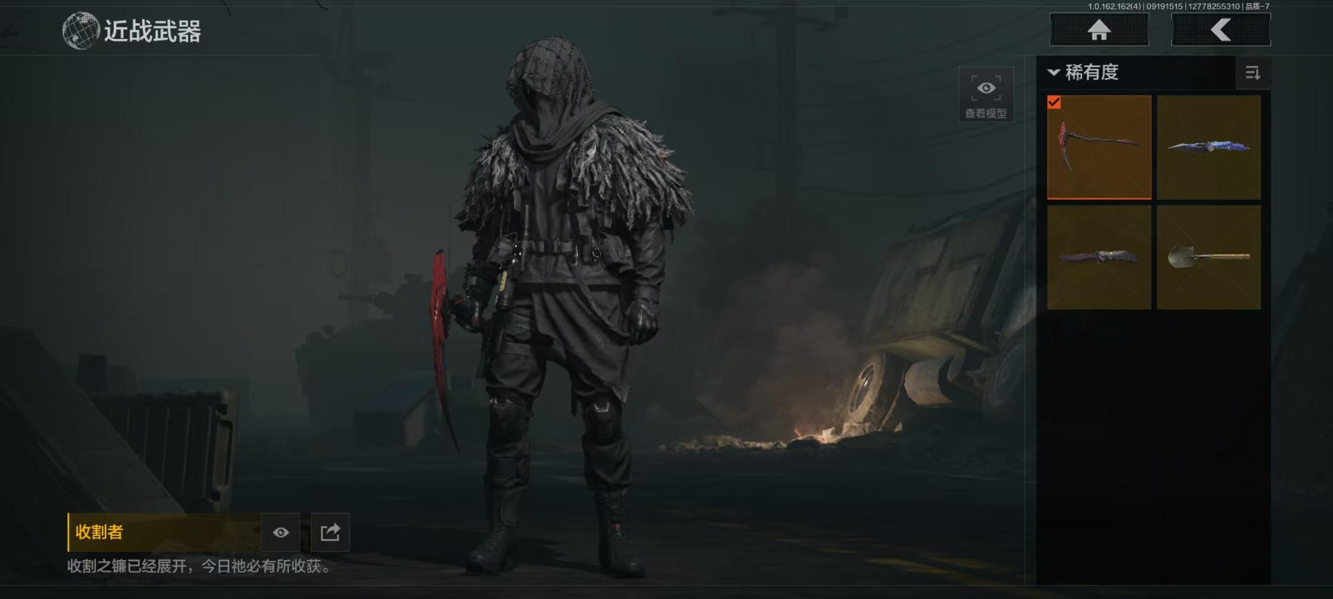 AQQM316907暗区突围账号详情图10 AQQM316907暗区突围账号详情图10