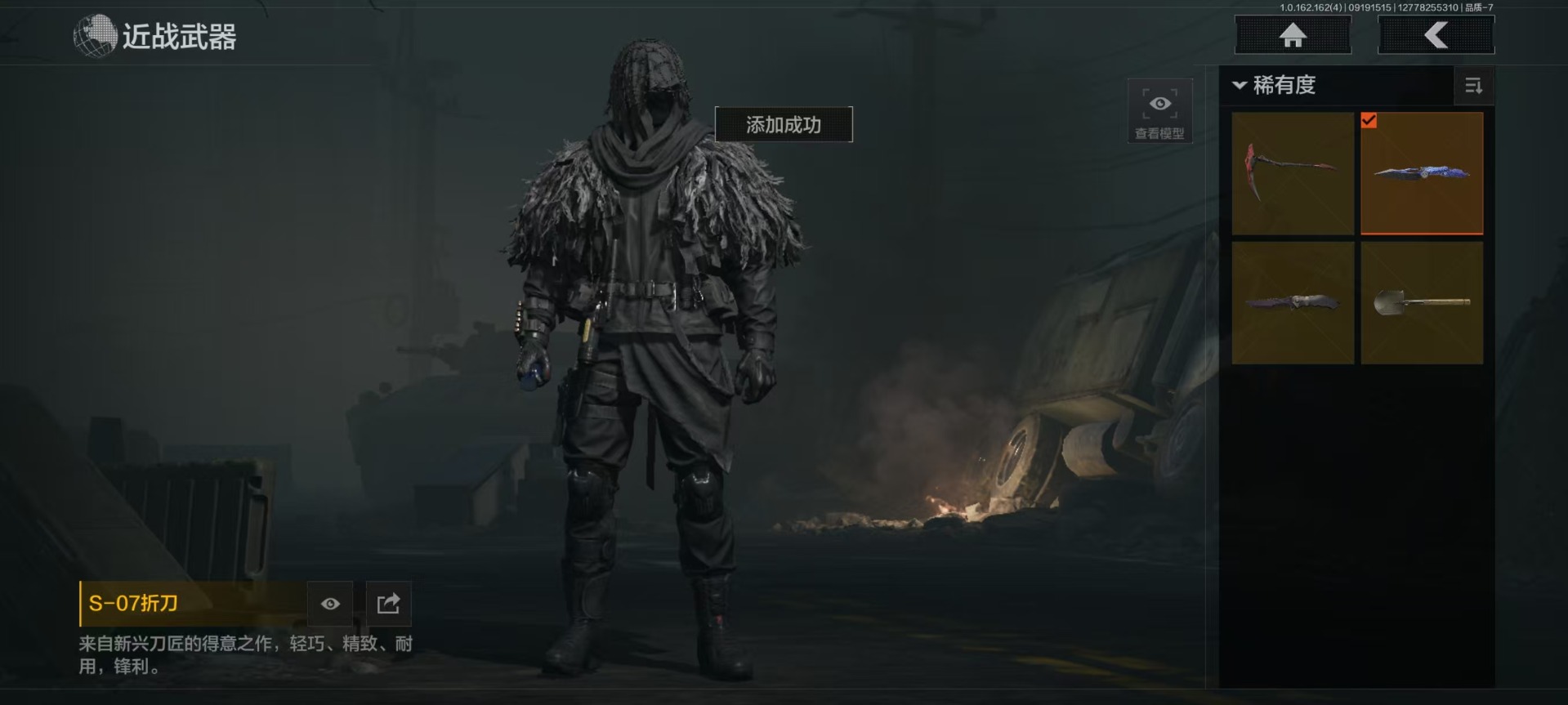 AQQM316907暗区突围账号详情图11 AQQM316907暗区突围账号详情图11