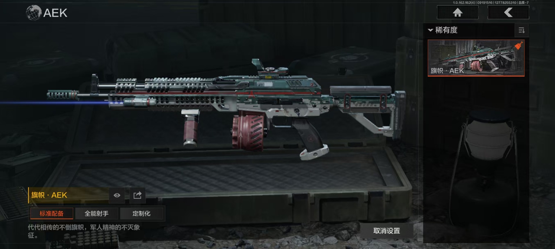 AQQM316907暗区突围账号详情图13 AQQM316907暗区突围账号详情图13