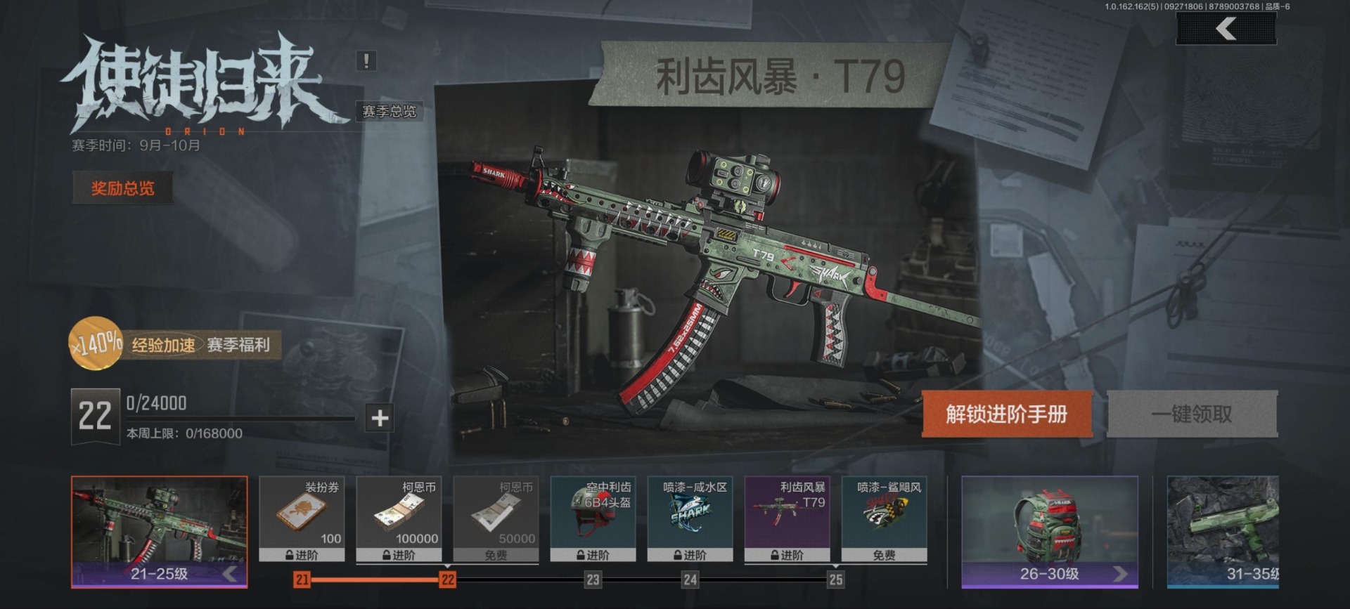 AQQM316950暗区突围账号详情图15 AQQM316950暗区突围账号详情图15