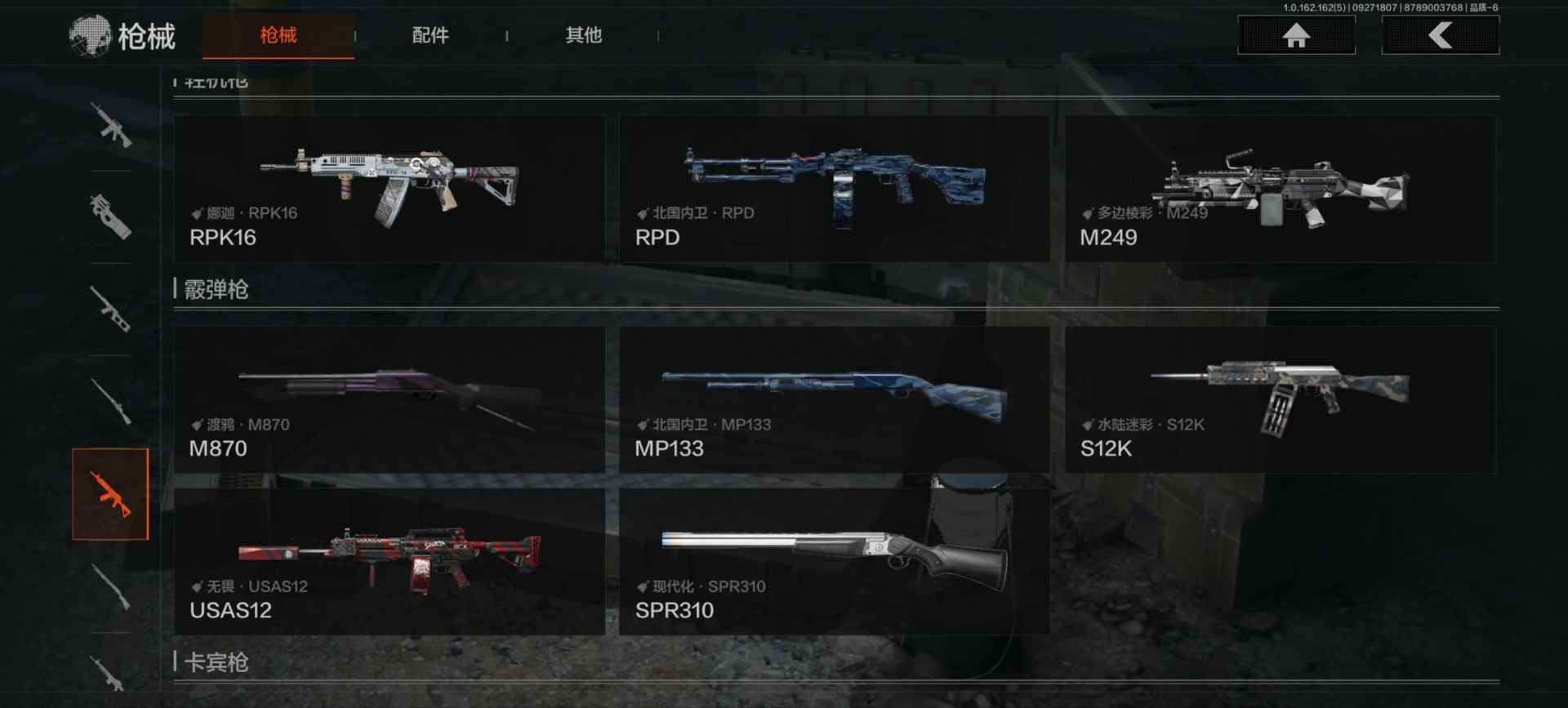 AQQM316950暗区突围账号详情图22 AQQM316950暗区突围账号详情图22