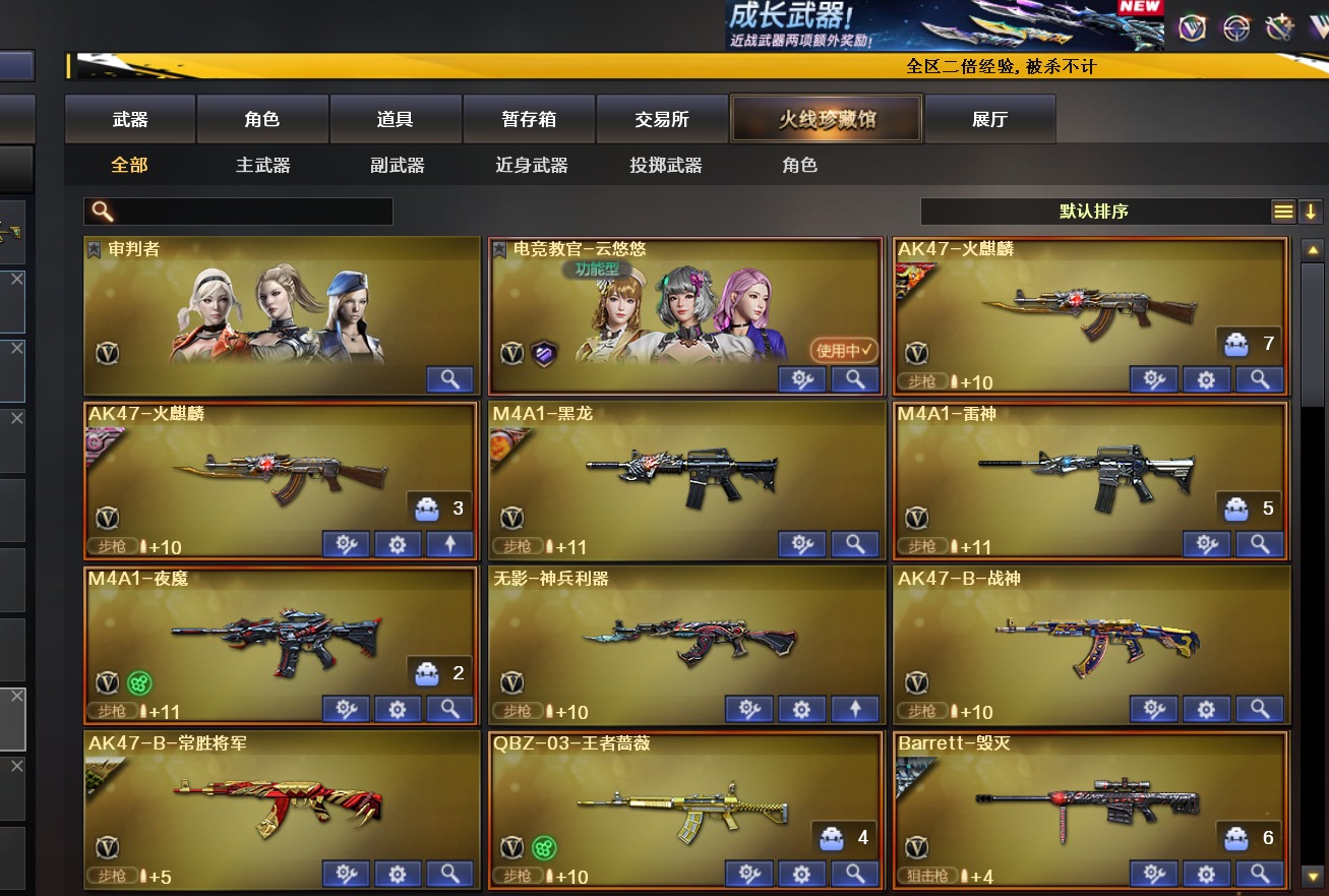 穿越火线账号东部战区[14429664]2英雄角色 50V武器 可二次 可修改实名 
【排位资格】:有
【V武器】:CO