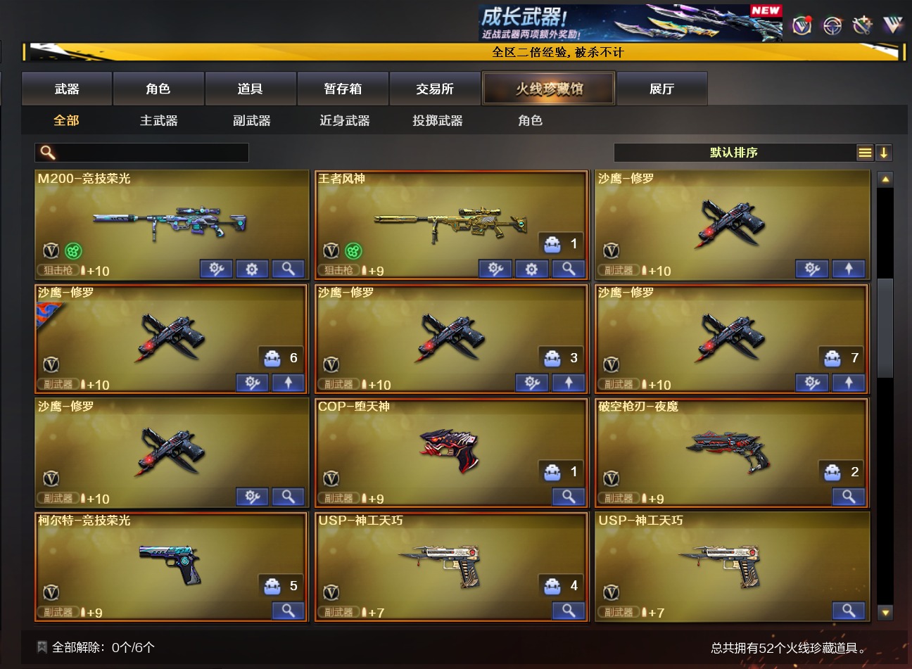 CFQM370274穿越火线账号详情图3 CFQM370274穿越火线账号详情图3