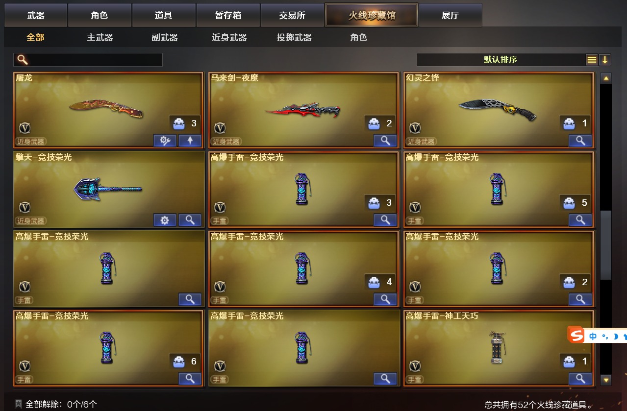 CFQM370274穿越火线账号详情图4 CFQM370274穿越火线账号详情图4