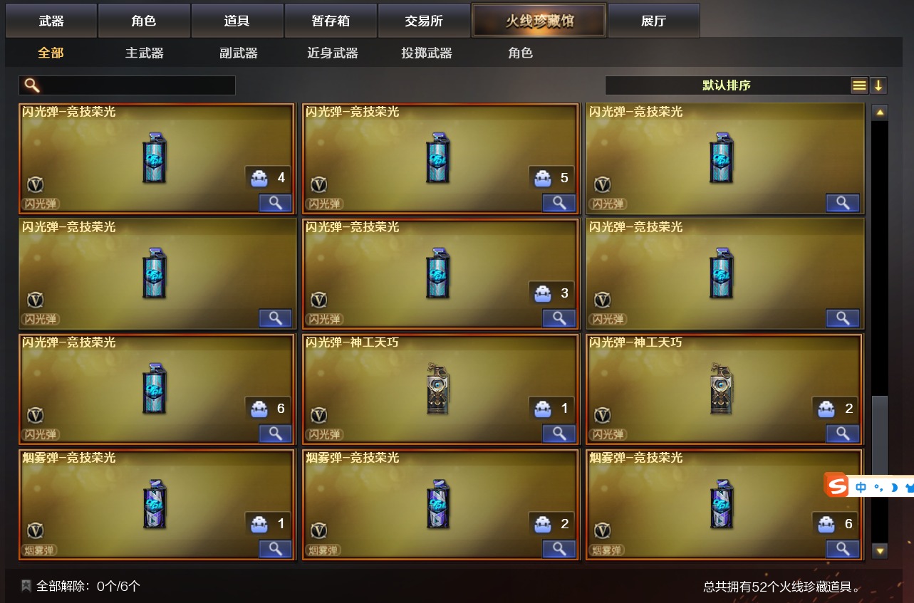 CFQM370274穿越火线账号详情图5 CFQM370274穿越火线账号详情图5