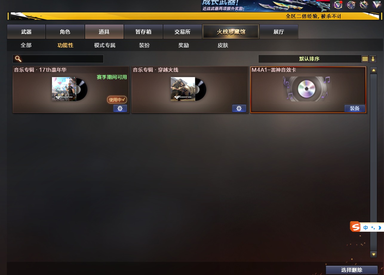 CFQM370274穿越火线账号详情图7 CFQM370274穿越火线账号详情图7