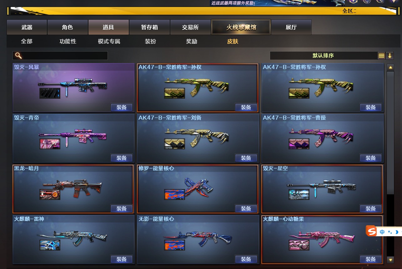 CFQM370274穿越火线账号详情图8 CFQM370274穿越火线账号详情图8