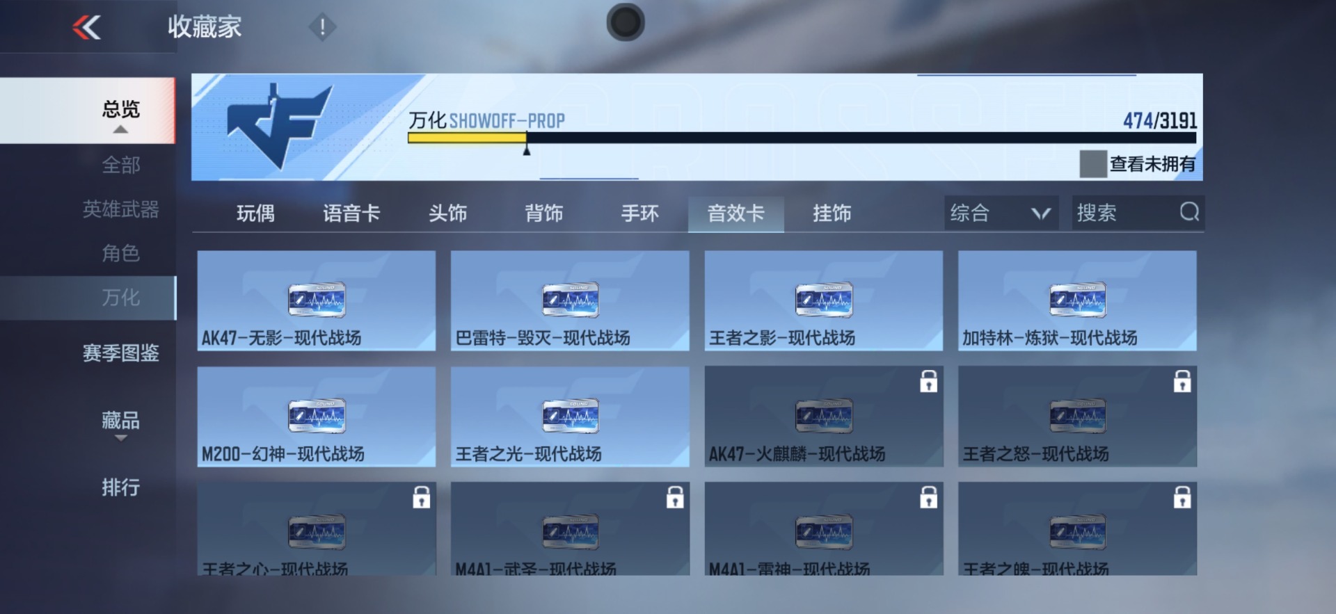 CFMQM369866枪战王者账号详情图4 CFMQM369866枪战王者账号详情图4