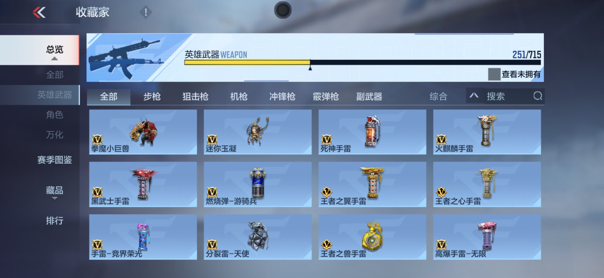 CFMQM369866枪战王者账号详情图8 CFMQM369866枪战王者账号详情图8