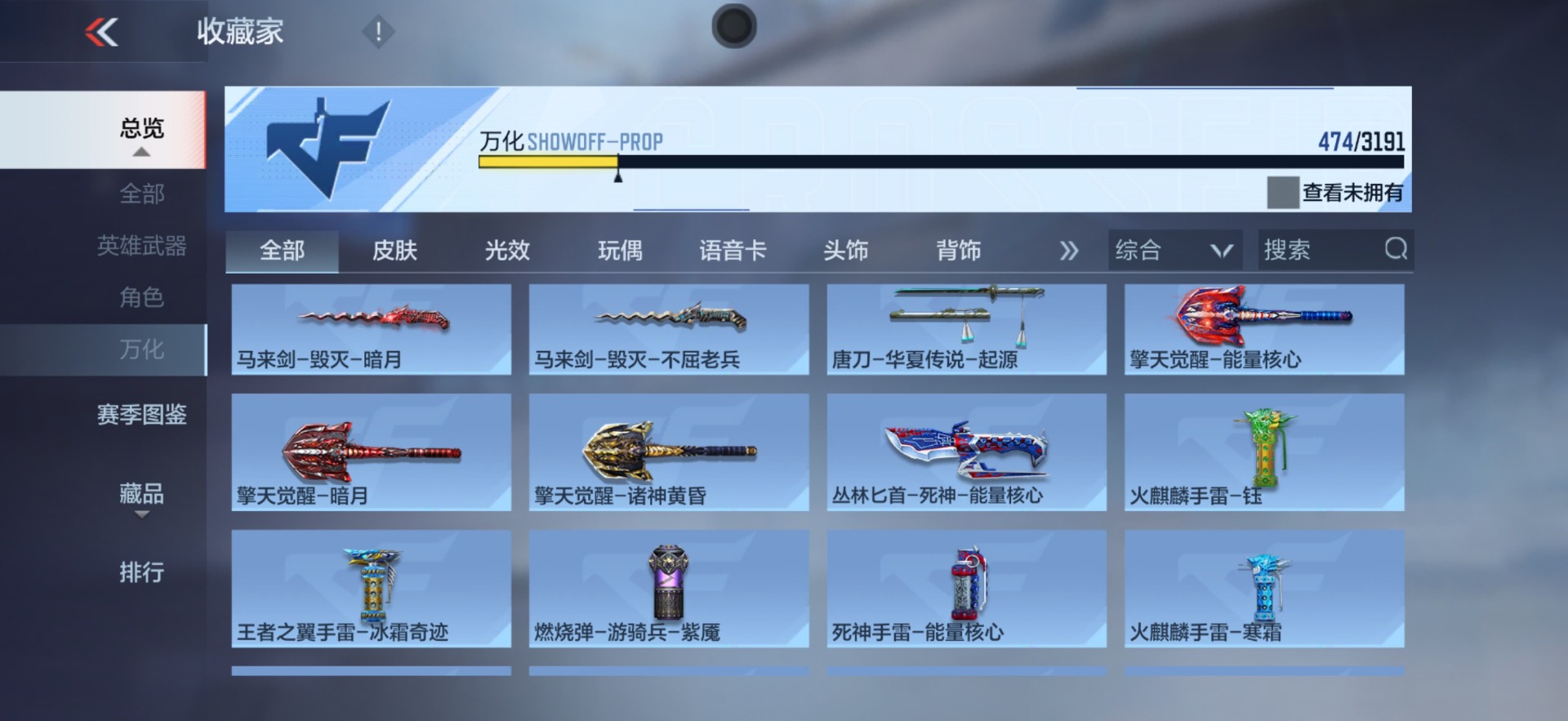 CFMQM369866枪战王者账号详情图10 CFMQM369866枪战王者账号详情图10