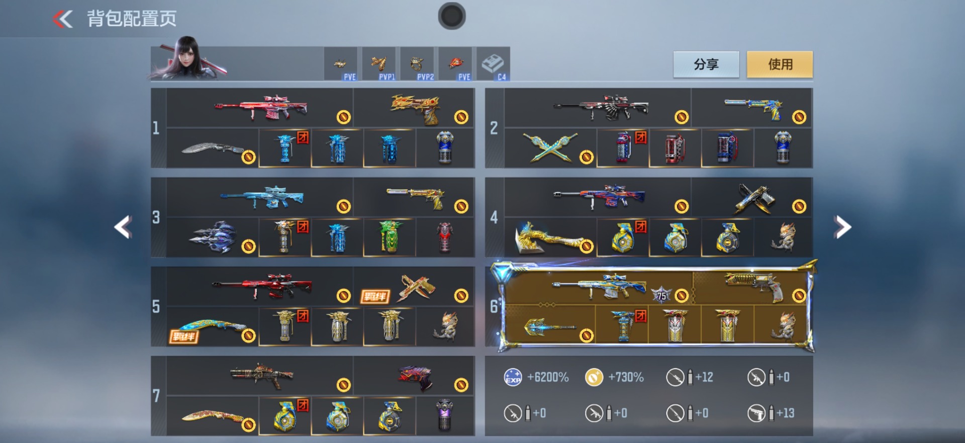 CFMQM369866枪战王者账号详情图16 CFMQM369866枪战王者账号详情图16