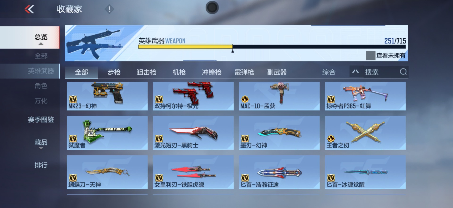 CFMQM369866枪战王者账号详情图23 CFMQM369866枪战王者账号详情图23