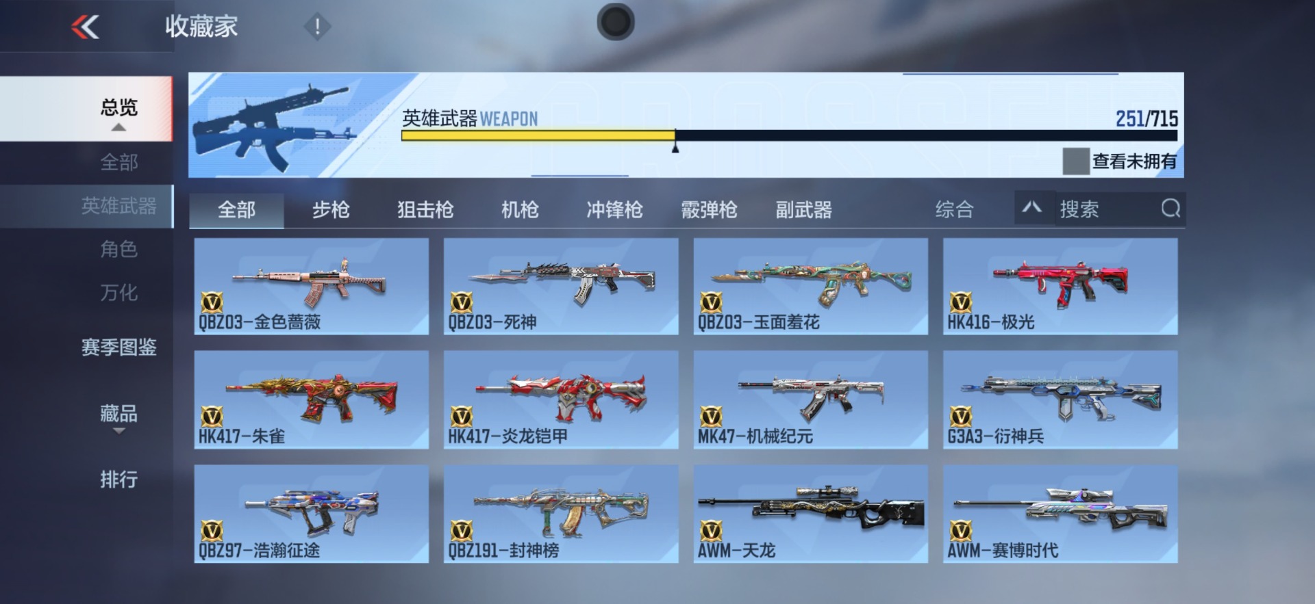 CFMQM369866枪战王者账号详情图24 CFMQM369866枪战王者账号详情图24