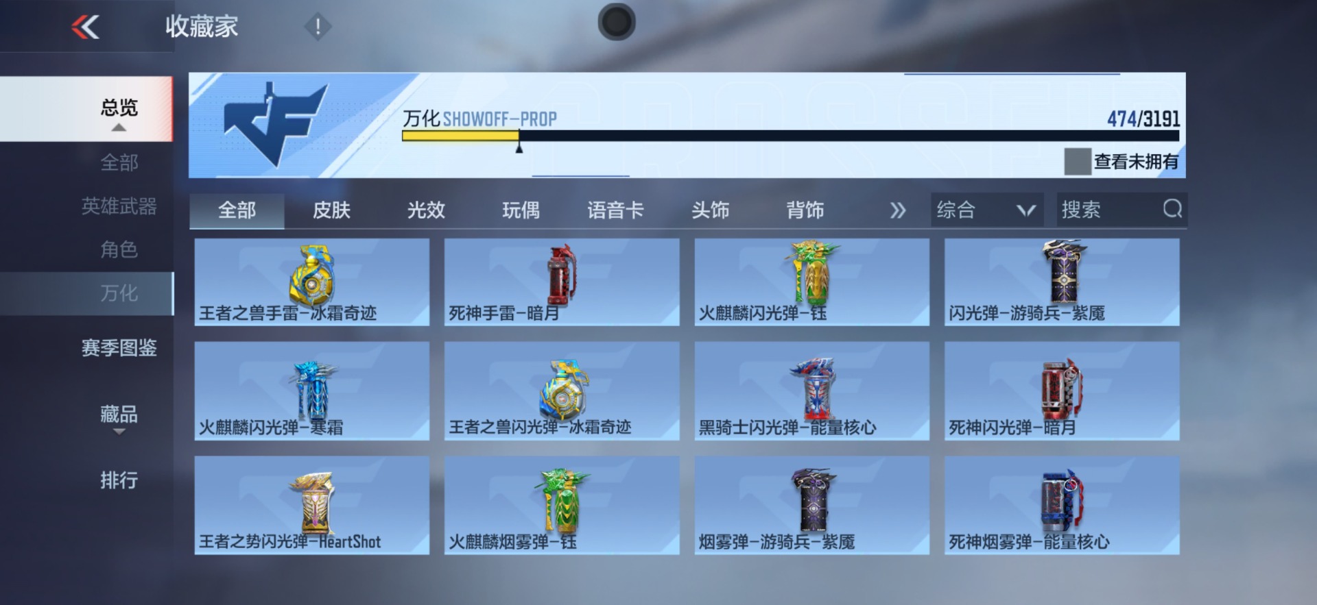 CFMQM369866枪战王者账号详情图27 CFMQM369866枪战王者账号详情图27