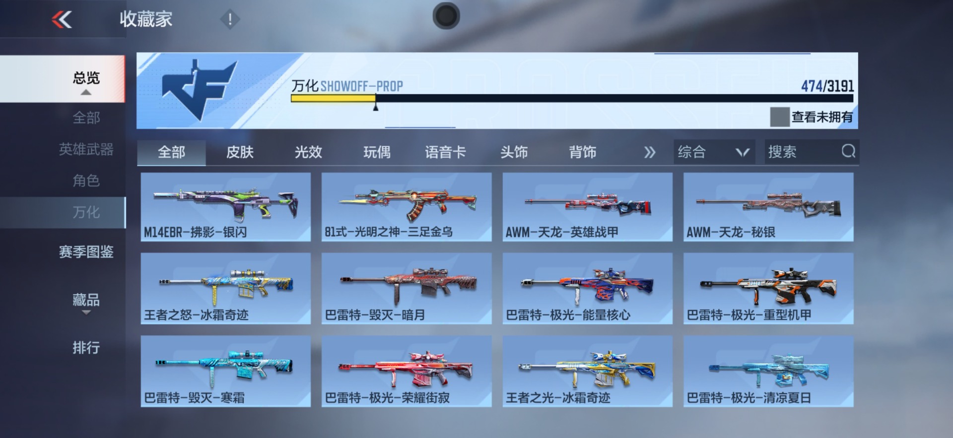 CFMQM369866枪战王者账号详情图26 CFMQM369866枪战王者账号详情图26