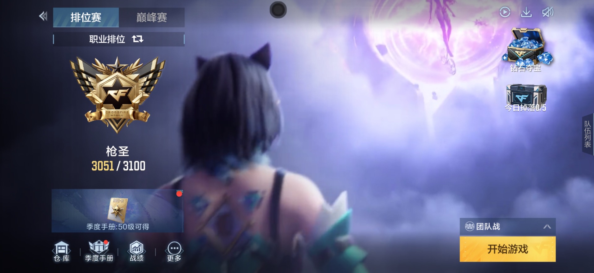 CFMQM369866枪战王者账号详情图28 CFMQM369866枪战王者账号详情图28