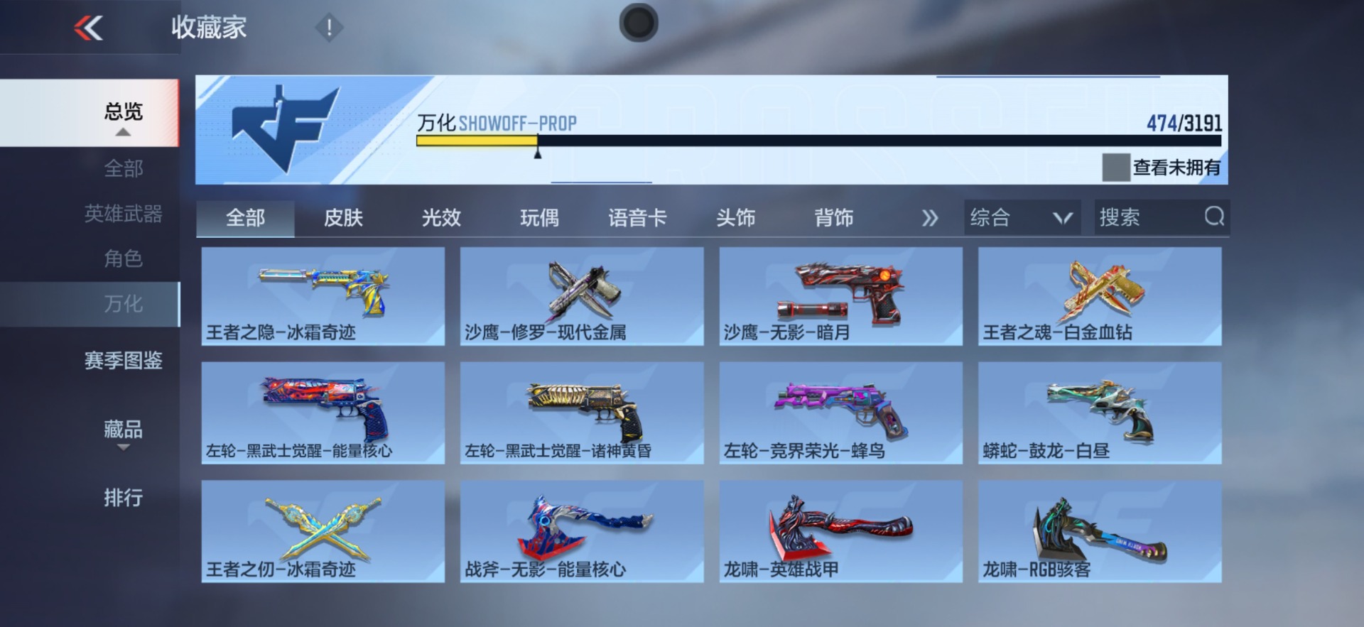 CFMQM369866枪战王者账号详情图31 CFMQM369866枪战王者账号详情图31