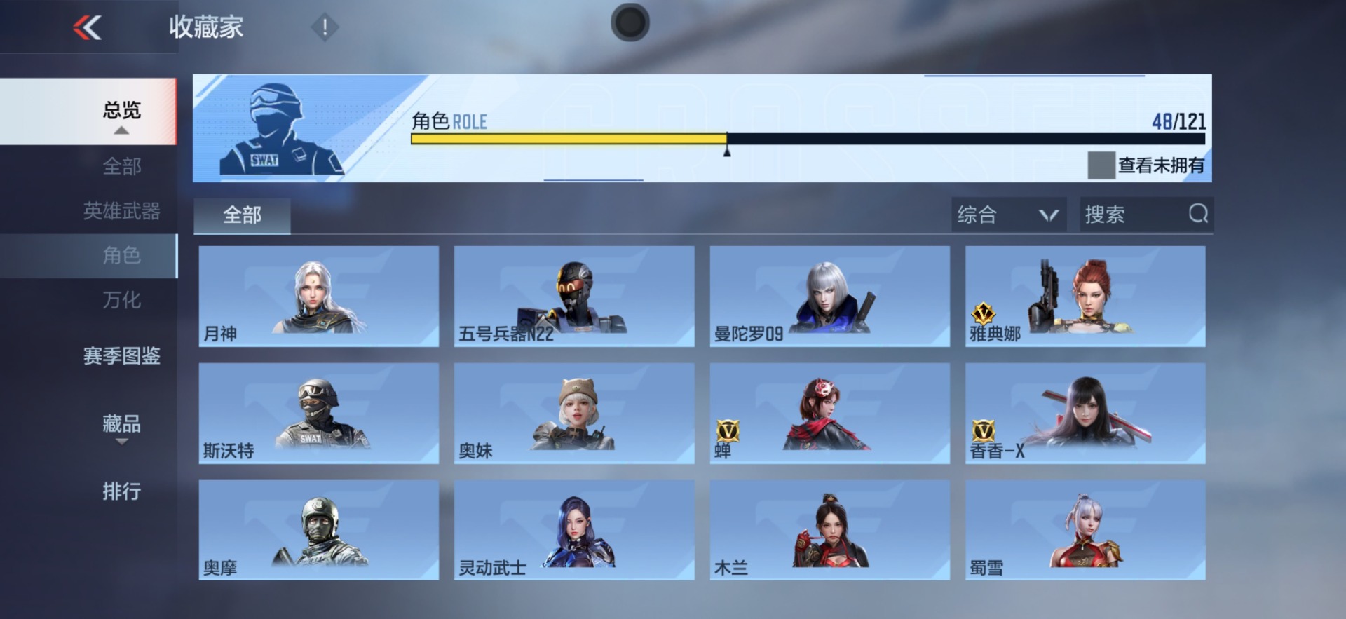 CFMQM369866枪战王者账号详情图32 CFMQM369866枪战王者账号详情图32