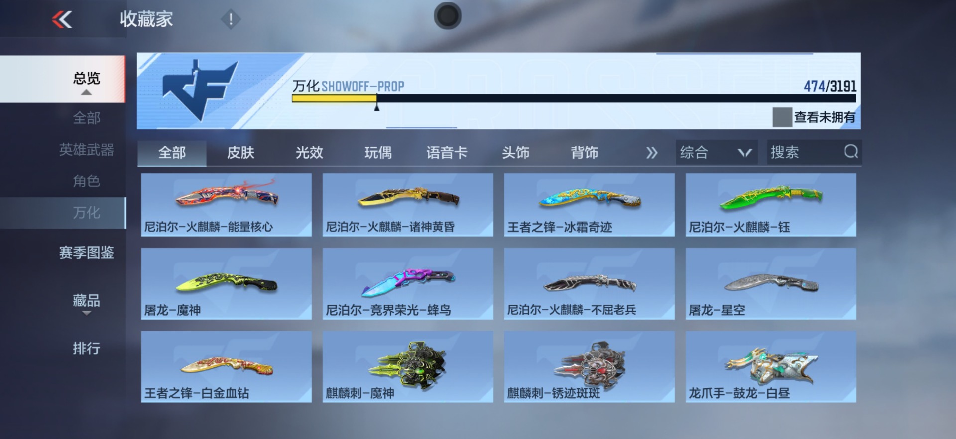 CFMQM369866枪战王者账号详情图34 CFMQM369866枪战王者账号详情图34