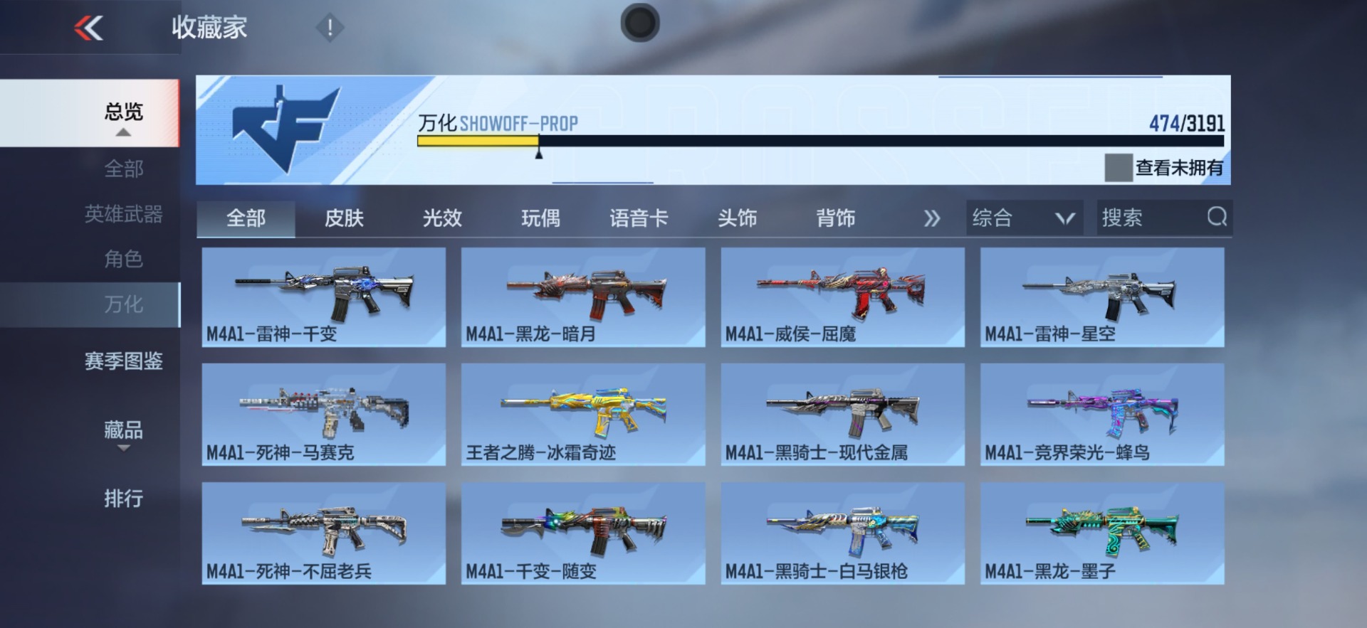 CFMQM369866枪战王者账号详情图38 CFMQM369866枪战王者账号详情图38