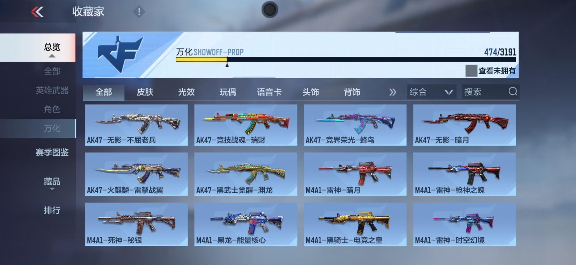 CFMQM369866枪战王者账号详情图39 CFMQM369866枪战王者账号详情图39