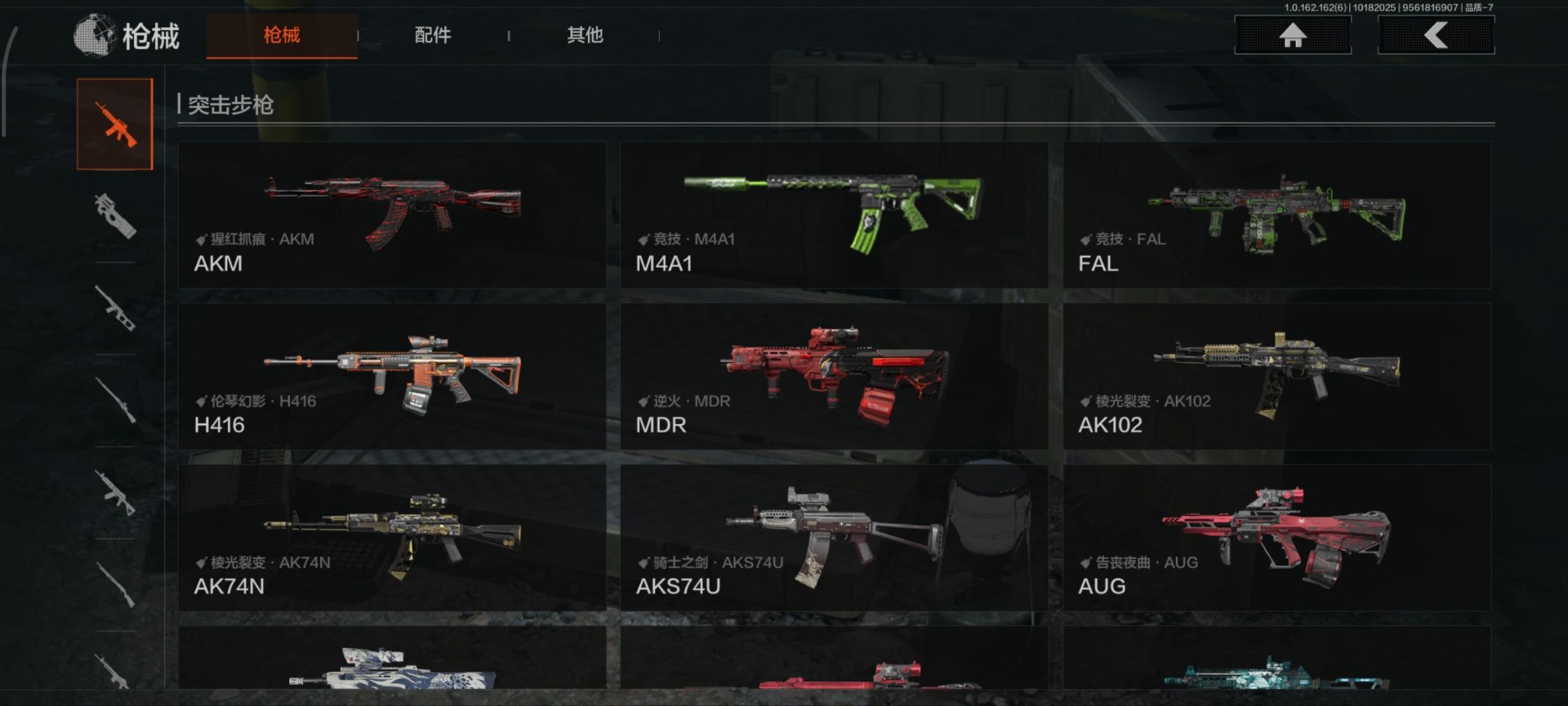 AQQM316923暗区突围账号详情图9 AQQM316923暗区突围账号详情图9