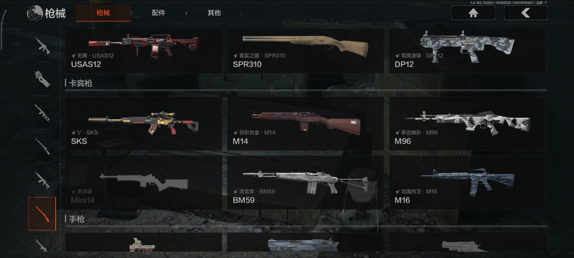 AQQM316923暗区突围账号详情图13 AQQM316923暗区突围账号详情图13