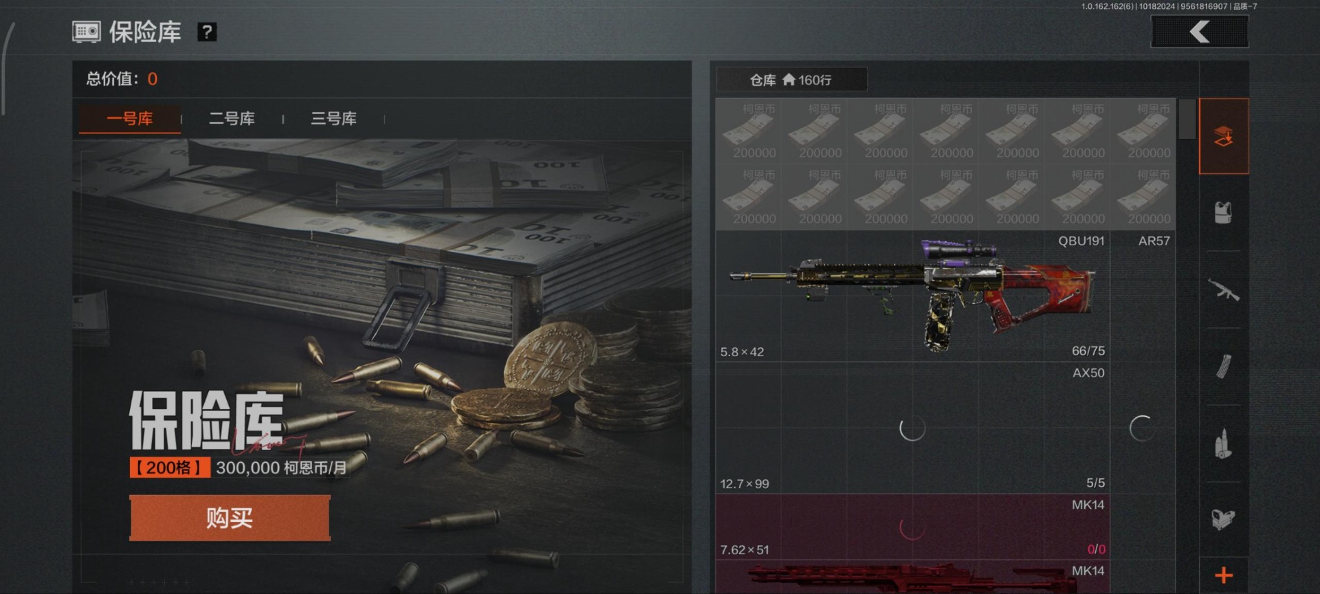 AQQM316923暗区突围账号详情图14 AQQM316923暗区突围账号详情图14