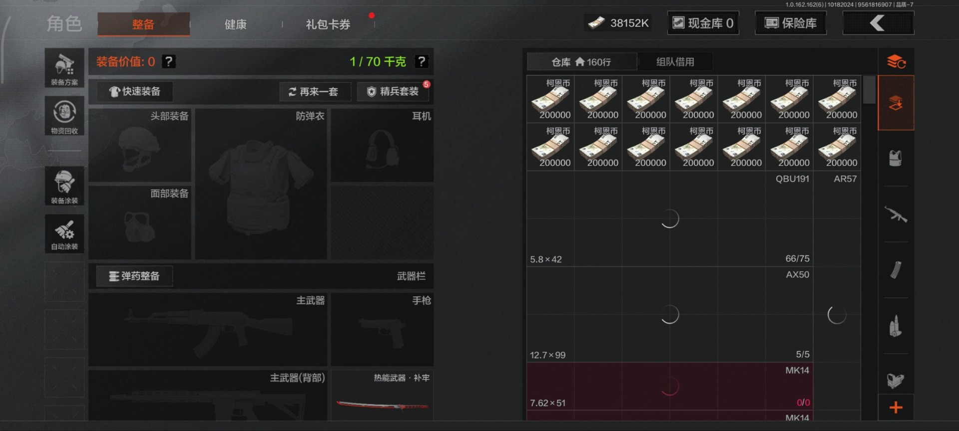 AQQM316923暗区突围账号详情图23 AQQM316923暗区突围账号详情图23