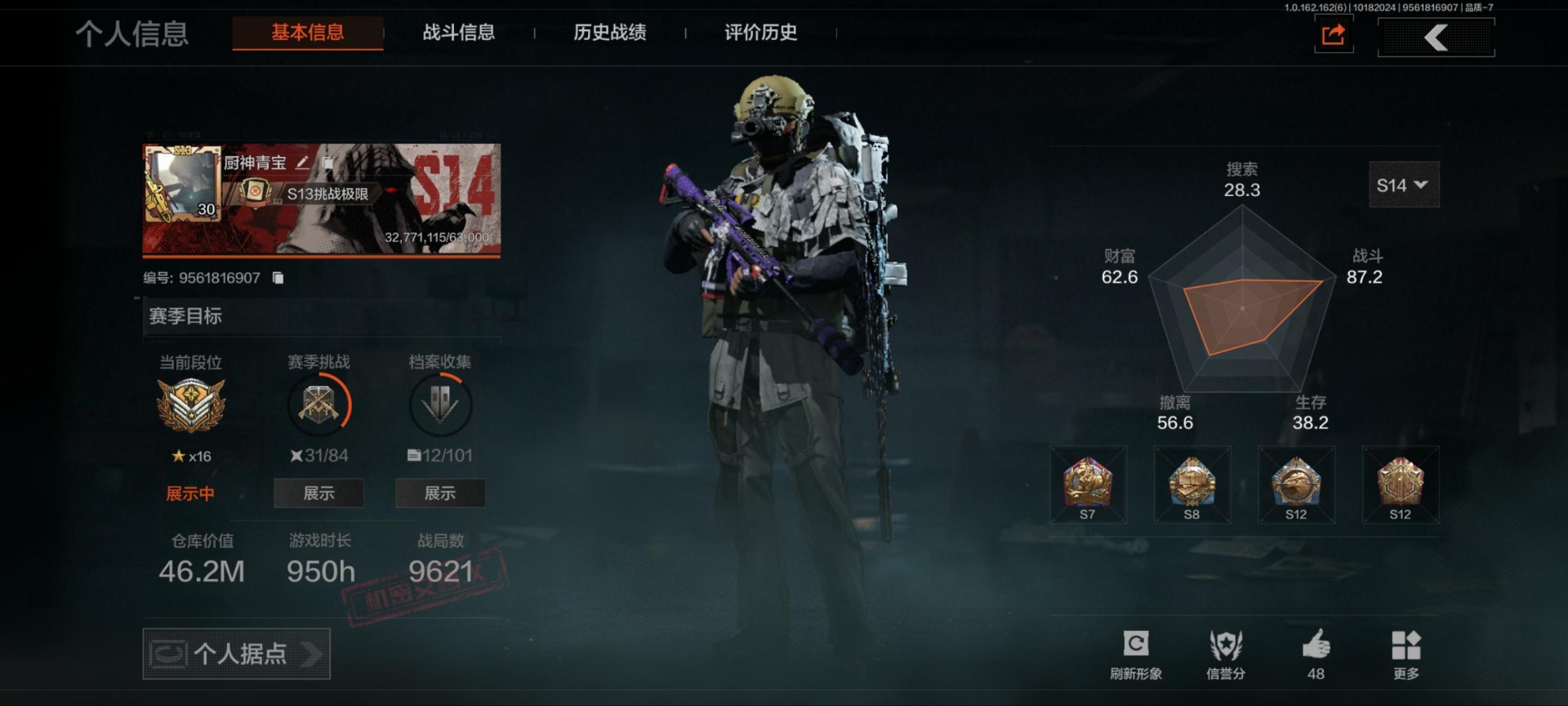 AQQM316923暗区突围账号详情图28 AQQM316923暗区突围账号详情图28