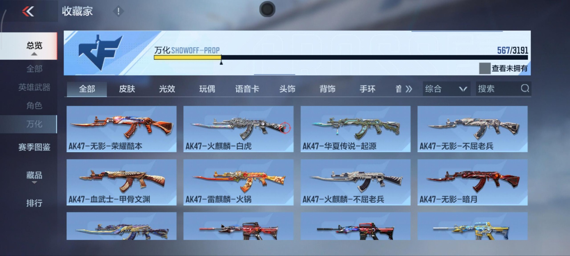 CFMQM369846枪战王者账号详情图10 CFMQM369846枪战王者账号详情图10