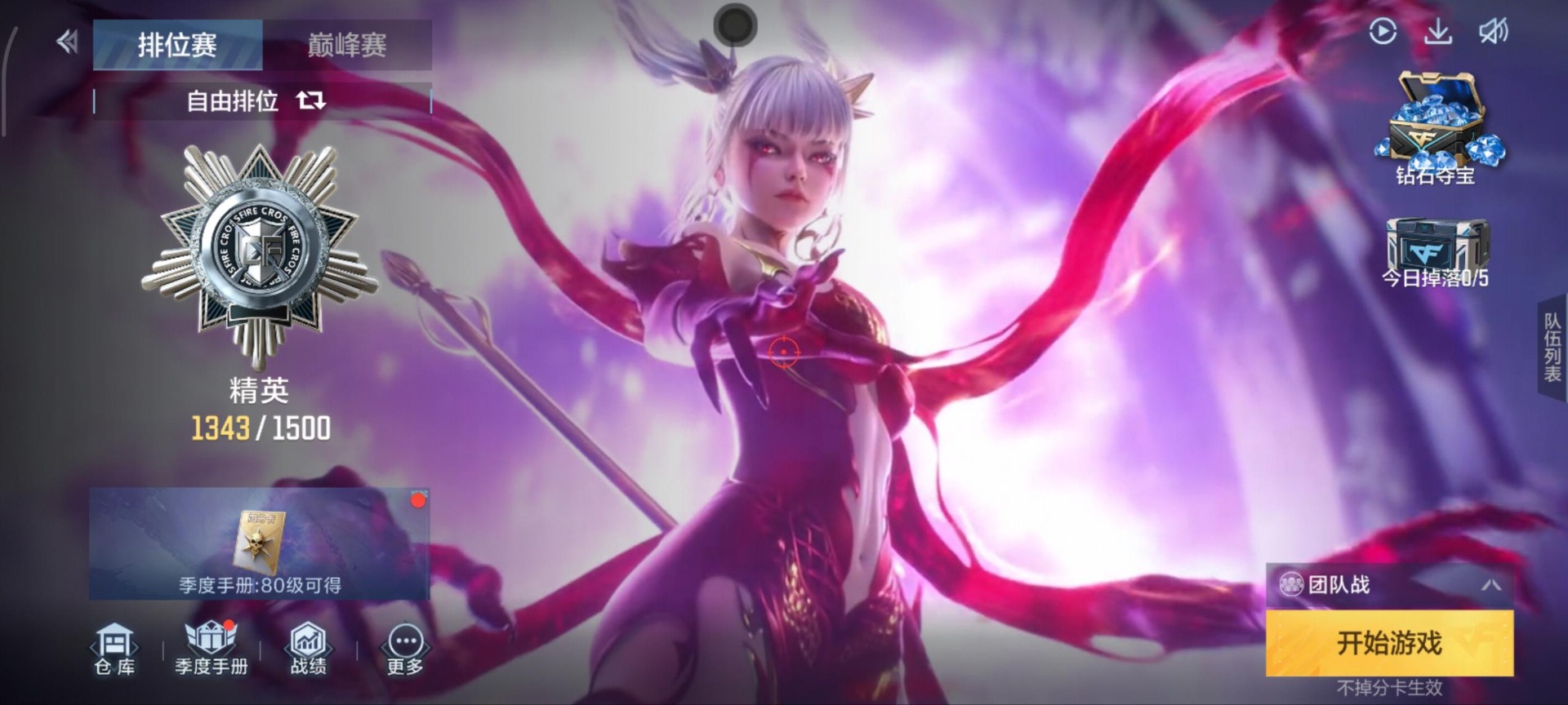 CFMQM369846枪战王者账号详情图11 CFMQM369846枪战王者账号详情图11