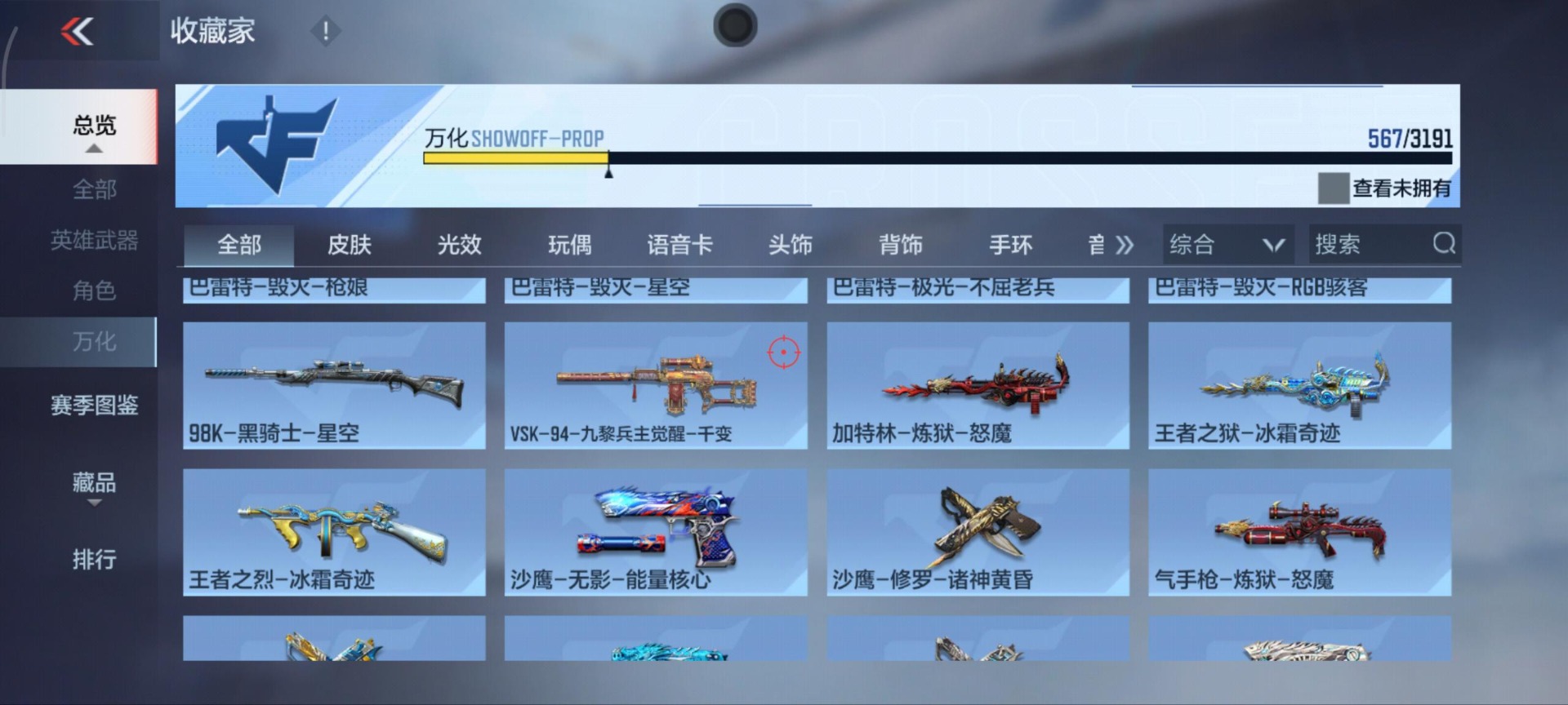 CFMQM369846枪战王者账号详情图20 CFMQM369846枪战王者账号详情图20